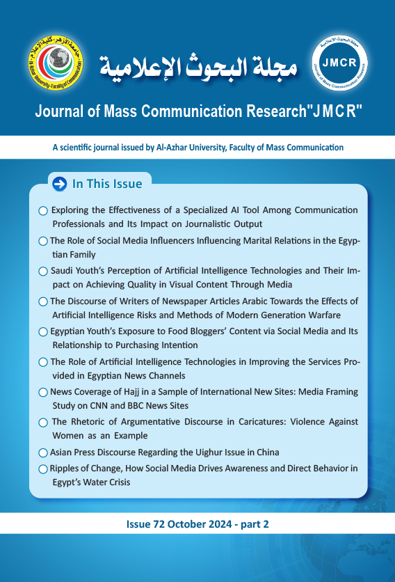 Journal of Mass Communication Research 