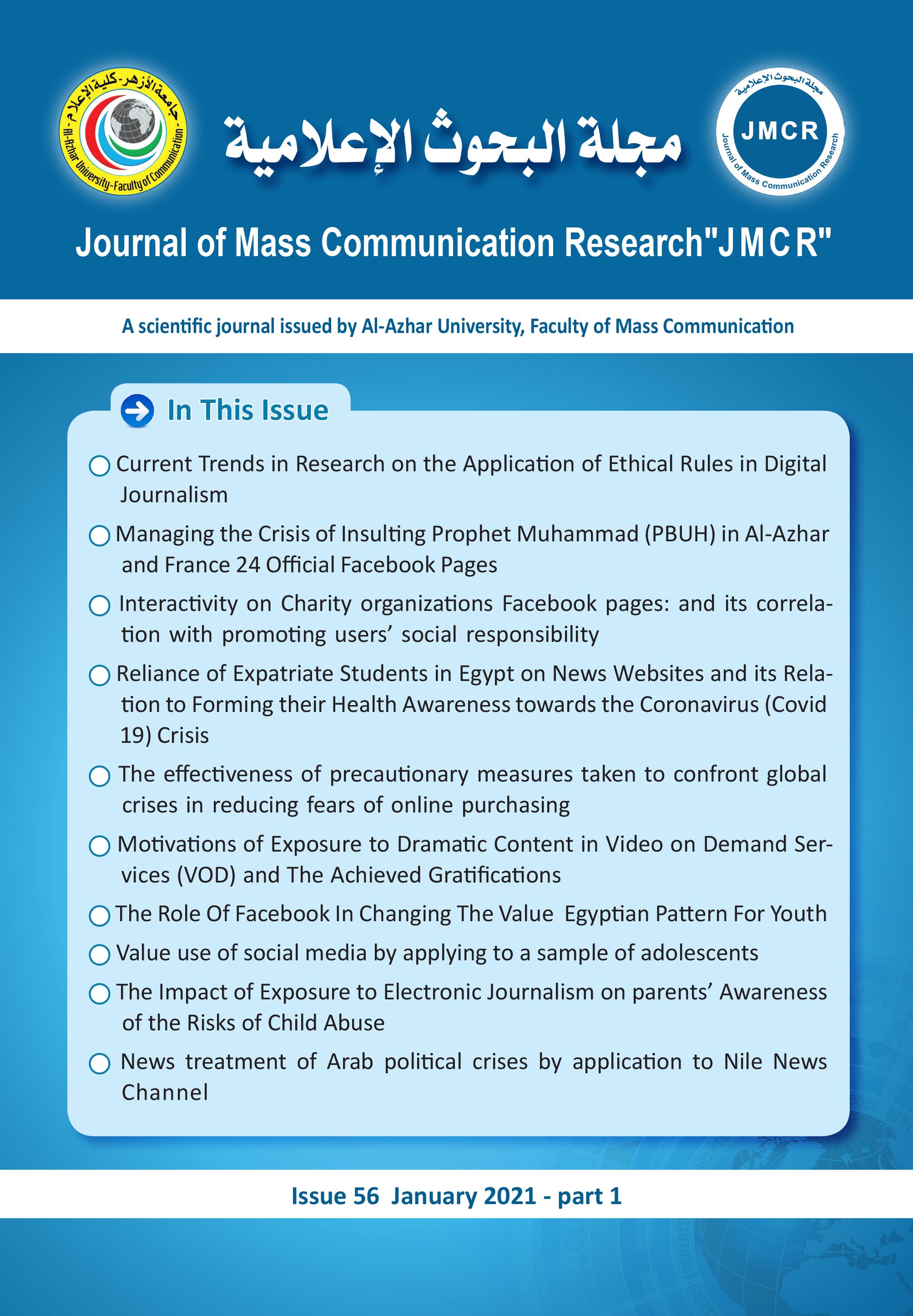 Journal of Mass Communication Research 